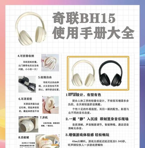 声调头戴式耳机怎么用？使用中有哪些技巧？  第1张