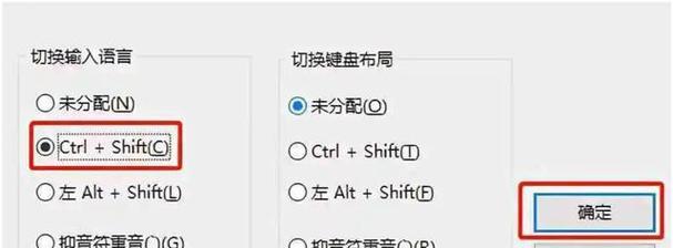 电脑屏幕键盘如何设置输入法？操作步骤是怎样的？  第2张
