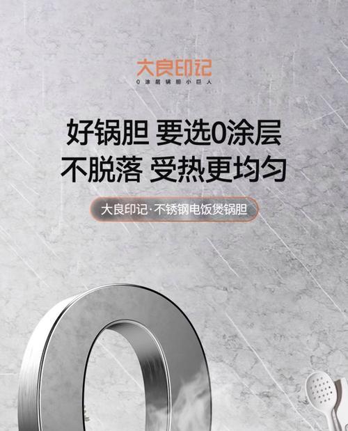 奔腾电饭煲为何消失（揭秘奔腾电饭煲销声匿迹的原因）  第2张