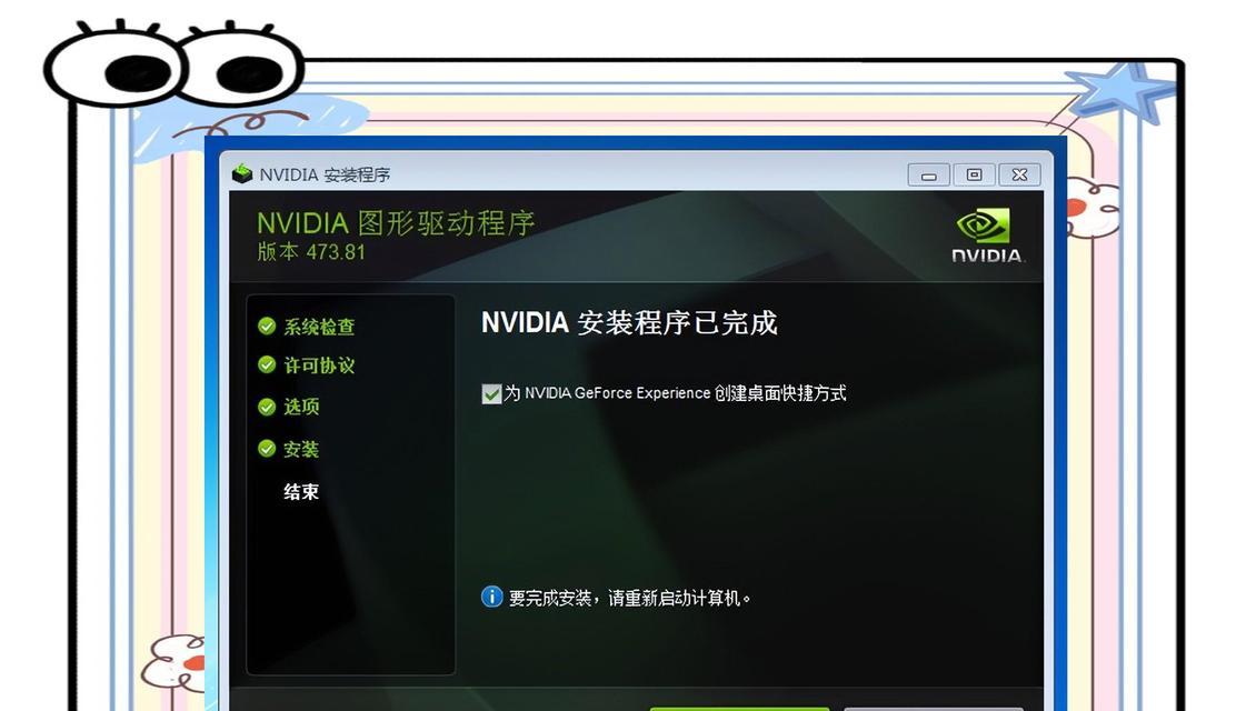 电脑怎么安装显卡驱动？安装过程中遇到问题怎么办？  第1张