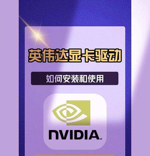 电脑怎么安装显卡驱动？安装过程中遇到问题怎么办？  第2张