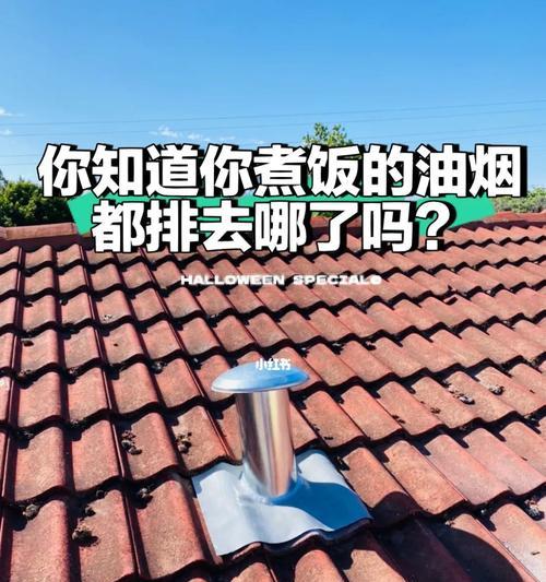 油烟机烟筒太小解决办法（如何应对油烟机烟筒太小的问题）  第2张