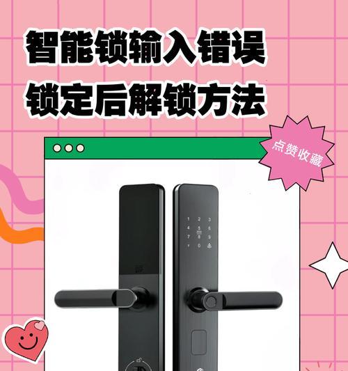 彩色智能门锁怎么安装？安装过程中遇到问题怎么办？  第1张