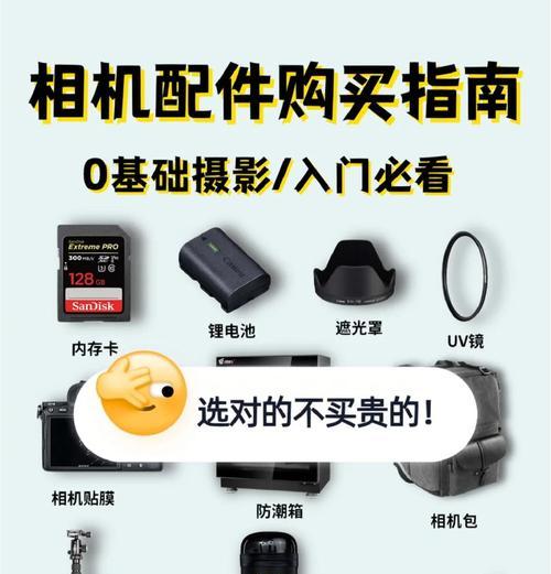 如何为电脑配件拍摄好照片？电脑配件拍照的技巧有哪些？  第2张