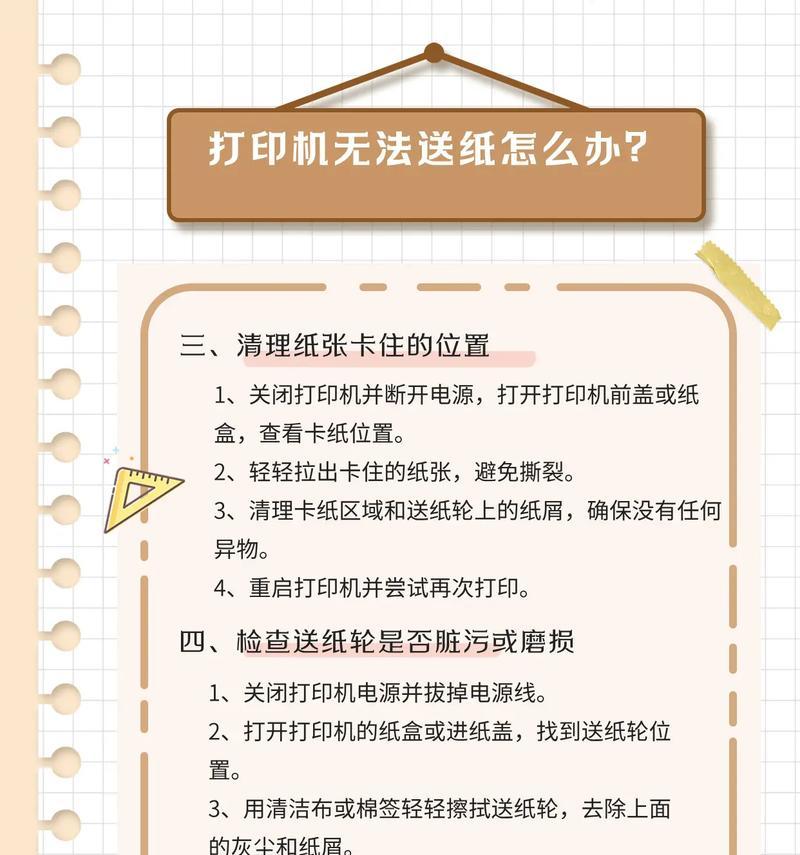 打印机无法保存配置的问题解决方法（如何解决打印机配置丢失问题）  第3张