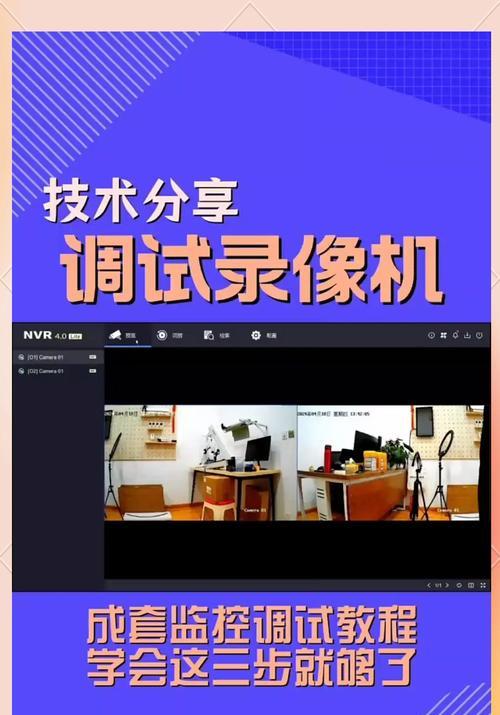王者游戏中如何查看监控摄像头？操作方法是什么？  第2张