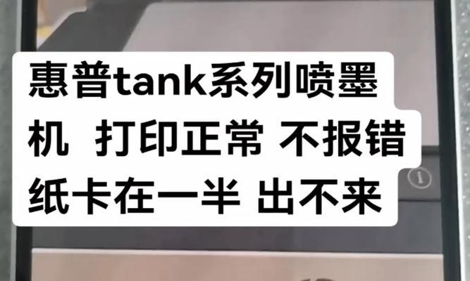 打印机无法正常打印的问题及解决方法（解决您的打印困扰）  第2张