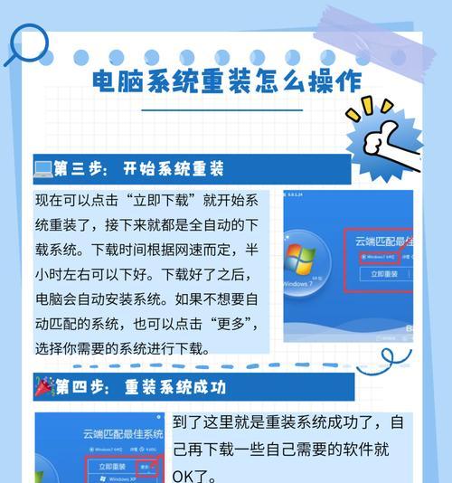战神笔记本电脑重装系统步骤是什么？操作过程中有什么注意事项？  第3张