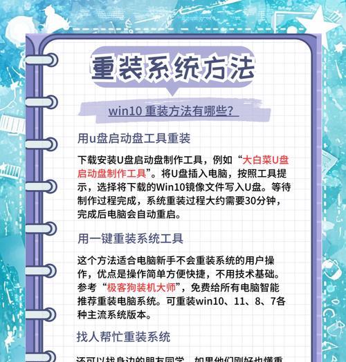 战神笔记本电脑重装系统步骤是什么？操作过程中有什么注意事项？  第2张