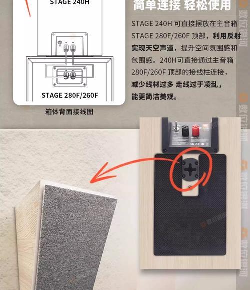 JBL音响支架安装步骤？安装时应注意什么？  第3张