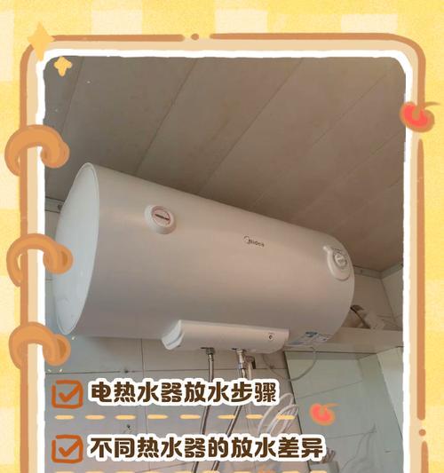 热水器放水很久没用怎么办（如何解决长时间未使用的热水器问题）  第2张