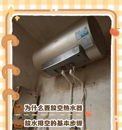 热水器放水很久没用怎么办（如何解决长时间未使用的热水器问题）  第3张