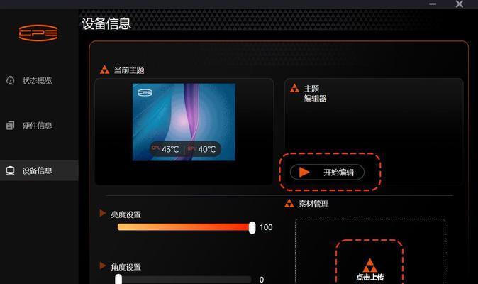 显示器超频方法及注意事项（优化显示效果）  第3张