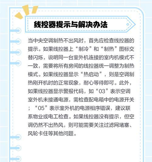 空调启动慢的原因及解决办法（探究空调启动缓慢的问题并提供解决方案）  第1张