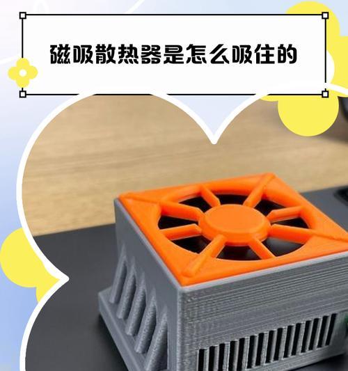 冷散热器磁吸版的拆卸方法是什么？  第2张