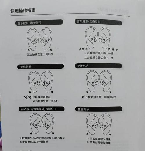 耳机蓝牙断开操作步骤是什么？  第2张