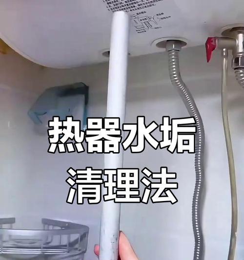 老款热水器清洗指南（如何正确清洗老款热水器）  第3张