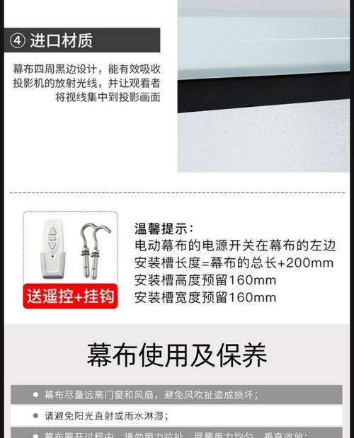 解决投影仪幕布遥控问题的方法（如何应对投影仪幕布无法遥控的情况）  第2张
