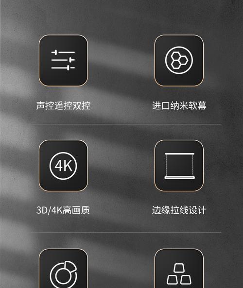 解决投影仪幕布遥控问题的方法（如何应对投影仪幕布无法遥控的情况）  第1张