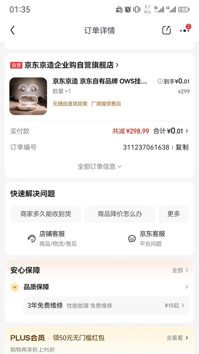 m91蓝牙耳机如何正确关机？  第1张