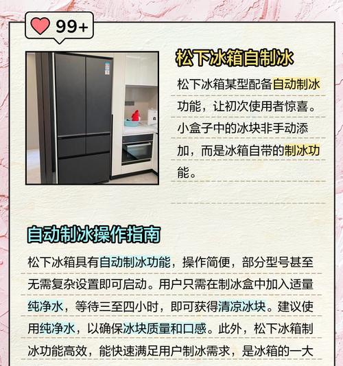 快速除冰除霜方法解密（以冰柜除冰除霜的最佳选择与技巧）  第2张