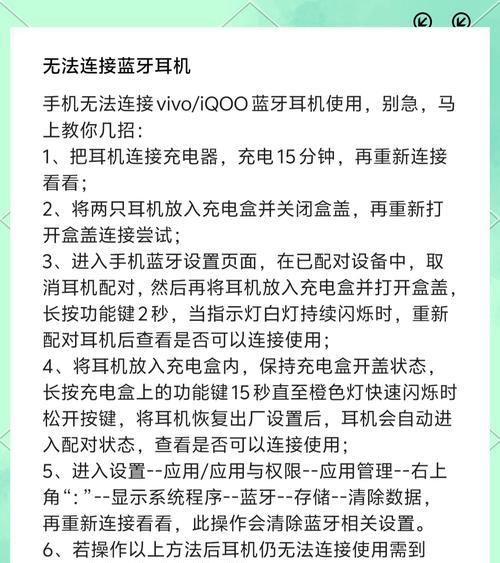 耳机重置后如何配对蓝牙？配对蓝牙耳机的正确步骤是什么？  第1张