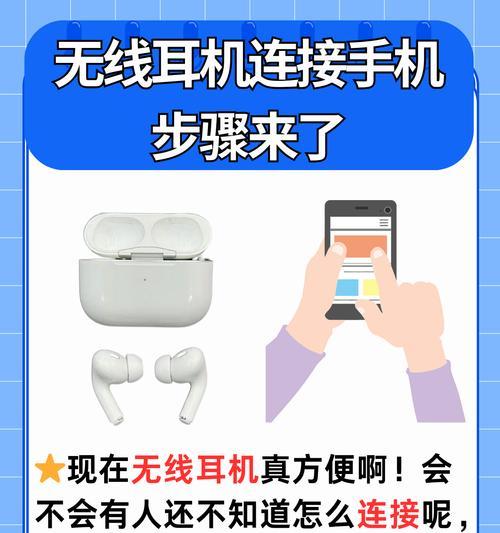 耳机重置后如何配对蓝牙？配对蓝牙耳机的正确步骤是什么？  第2张