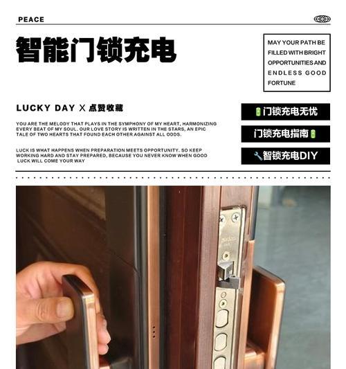 智能门锁充电问题如何解决？  第3张