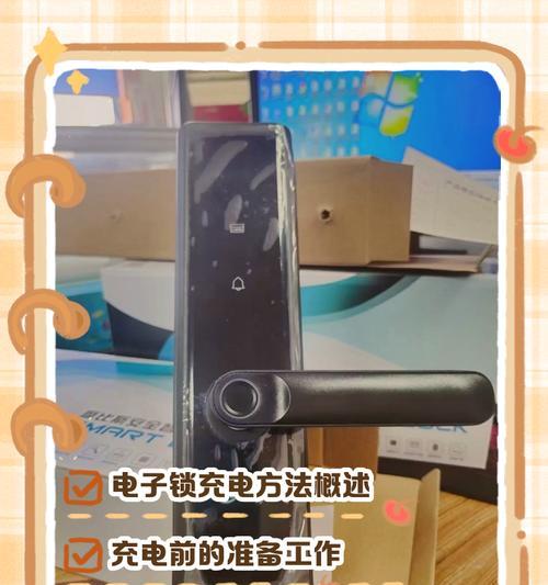 智能门锁充电问题如何解决？  第2张