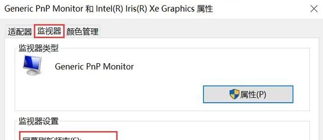 如何解决开机显示器闪烁问题（解决电脑开机时显示器不停闪烁的方法）  第3张