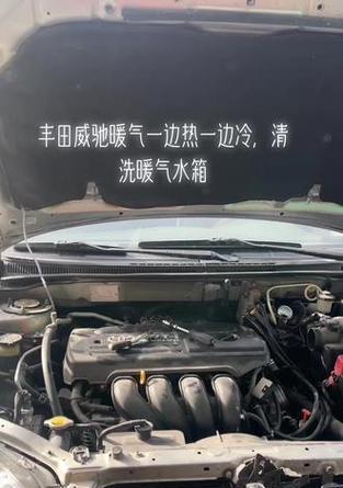 威驰散热器的清洗步骤是什么？  第1张