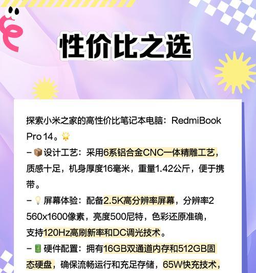 小米红米笔记本电脑购买渠道有哪些？购买时应注意什么？  第1张