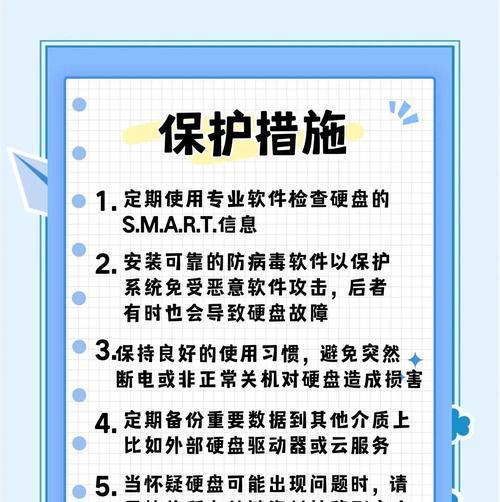机械硬盘命令超时怎么修复？故障诊断和解决步骤？  第3张
