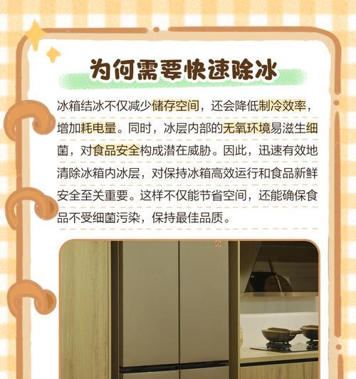 冰箱冰块的处理方法（快速制作冰块的小技巧与创意利用）  第3张