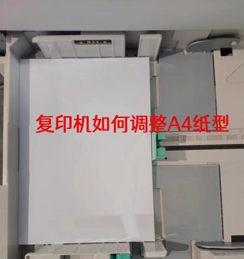 复印机水平怎么调整？复印机安装调试方法有哪些？  第1张