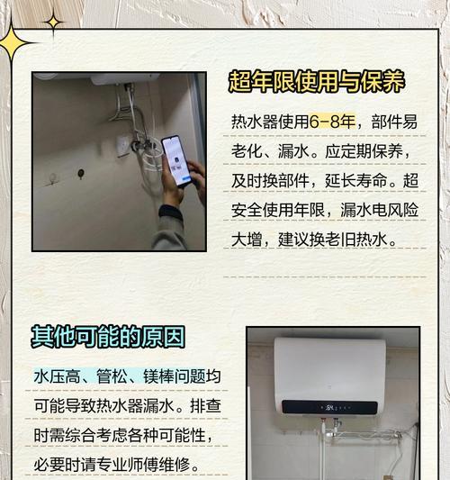 热水器外皮发黄了怎么办（解决热水器外皮发黄问题的简单方法）  第2张