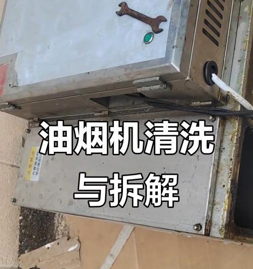 如何正确清洗以先科L型抽油烟机（以先科L型抽油烟机清洗指南）  第1张