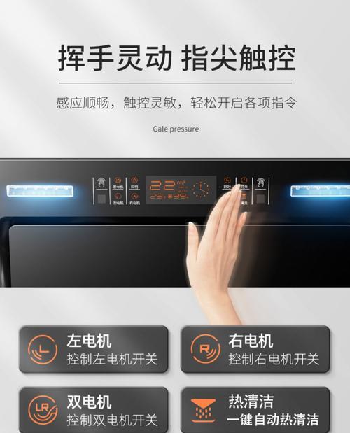 如何正确清洗以先科L型抽油烟机（以先科L型抽油烟机清洗指南）  第3张
