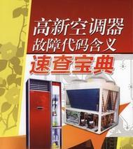 开利空调L2故障代码的解析与处理（深入了解开利空调L2故障代码）  第2张