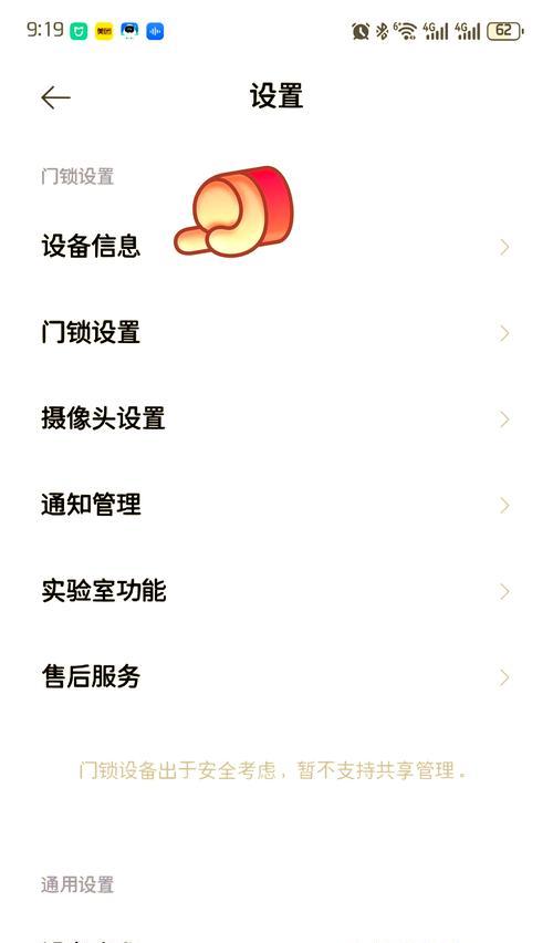 小米拍摄像头设置方法及常见问题？  第1张