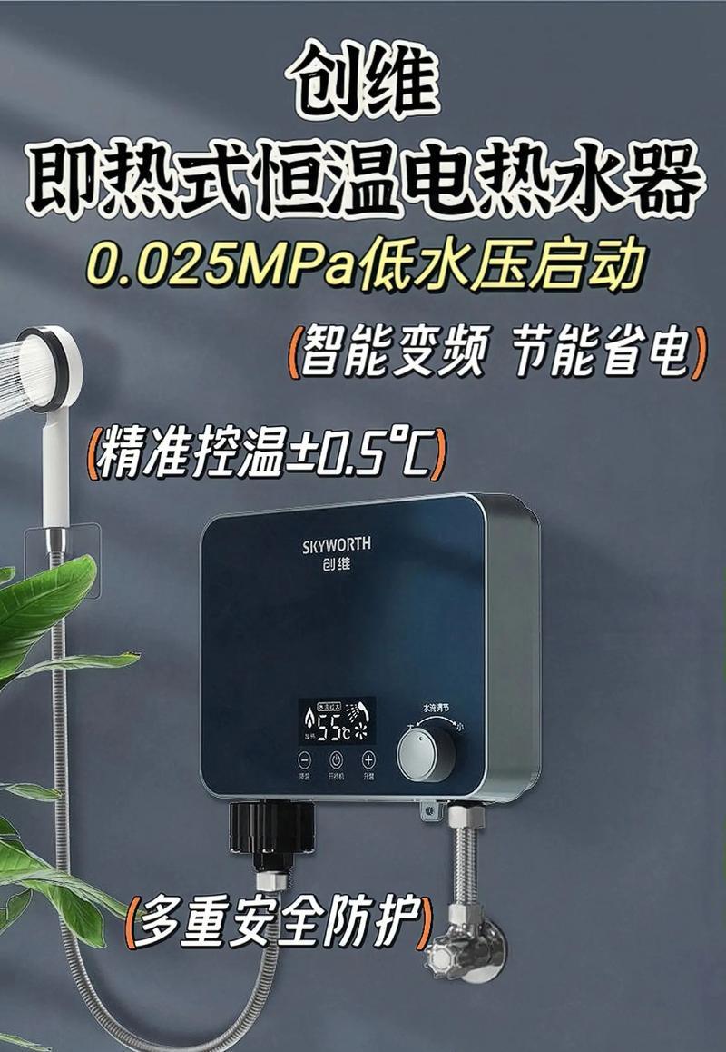 智能热水家电怎么用的？使用方法是什么？  第1张