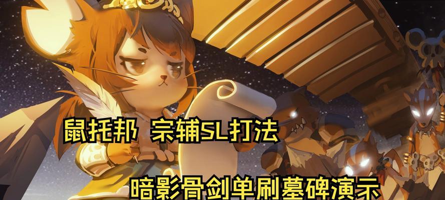 主机托架游戏怎么玩的？有哪些操作技巧？  第3张