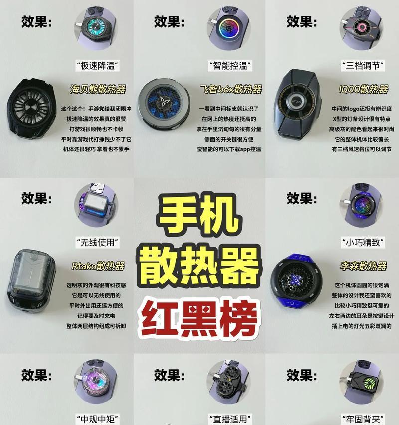 手机夹散热器断裂如何修复？替代方案有哪些？  第1张