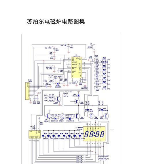 电磁炉E4故障处理指南（解决电磁炉E4故障的有效方法）  第2张