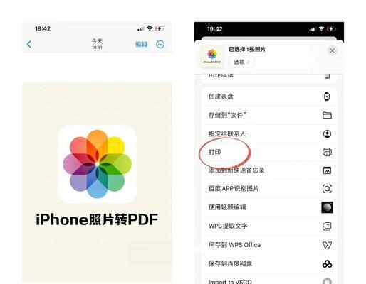 苹果手机转接单反相机的步骤是什么？  第1张