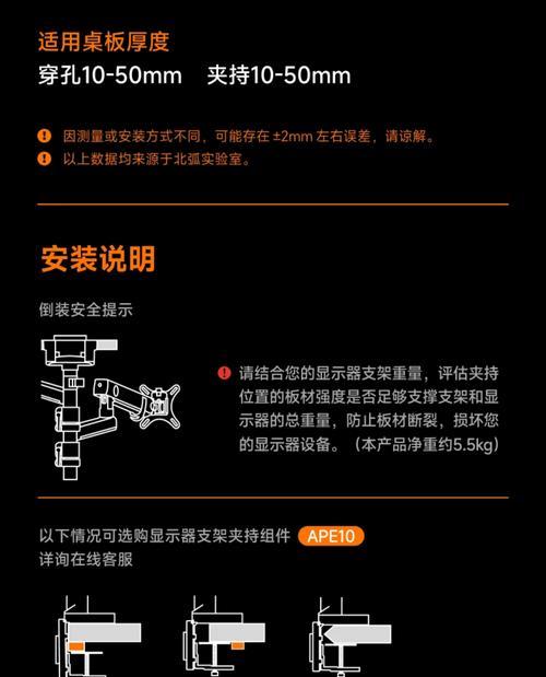 显示器支架支撑不稳的原因及解决方法（为什么显示器支架容易不稳定）  第2张