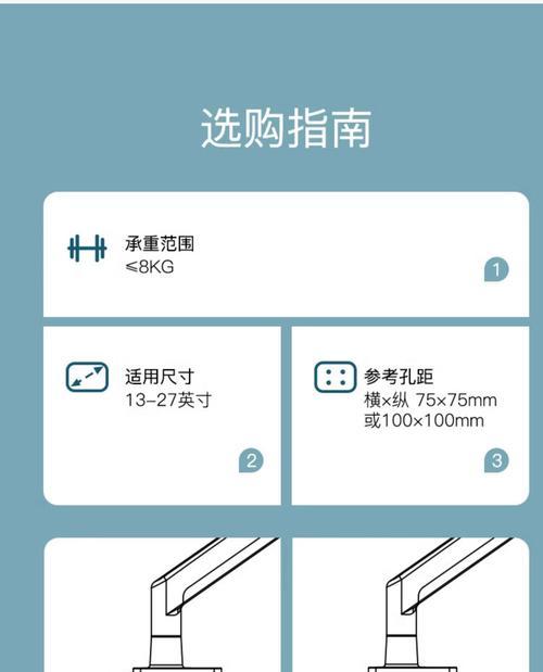 显示器支架支撑不稳的原因及解决方法（为什么显示器支架容易不稳定）  第3张