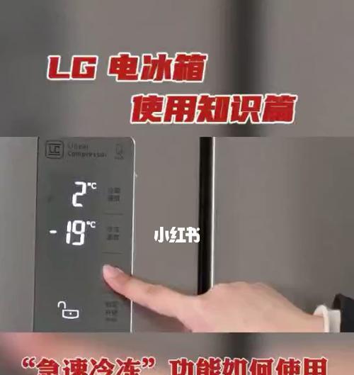 探究LG冰箱灯不亮原因及解决方法（揭秘冰箱灯不亮的常见问题和简易修复技巧）  第2张