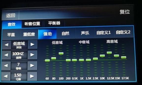 如何配置大众朗逸音响？音响系统升级的步骤是什么？  第2张