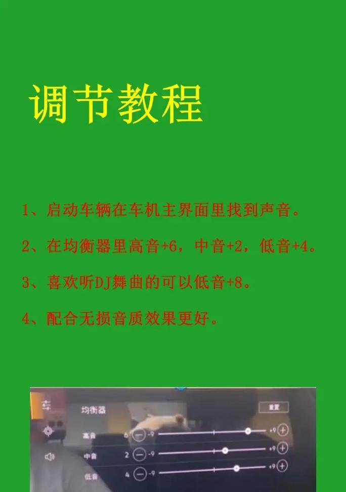 如何配置大众朗逸音响？音响系统升级的步骤是什么？  第1张